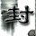 原版平成国际大学文凭学位【degxx.com】